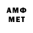 Amphetamine Розовый mercoid