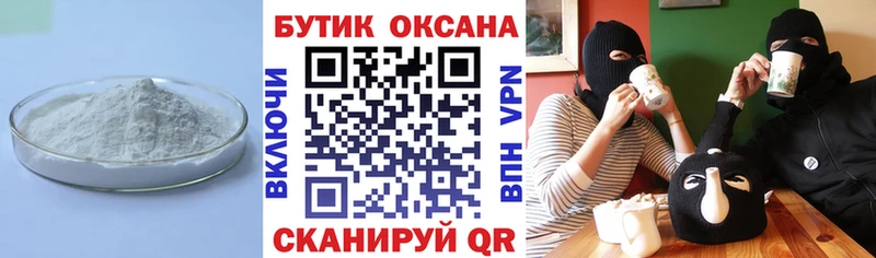 купить  цена  mega   Бутират 99%  Апрелевка 