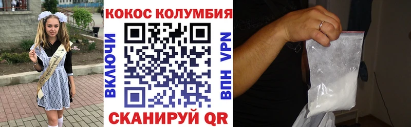 COCAIN Колумбийский  Апрелевка 
