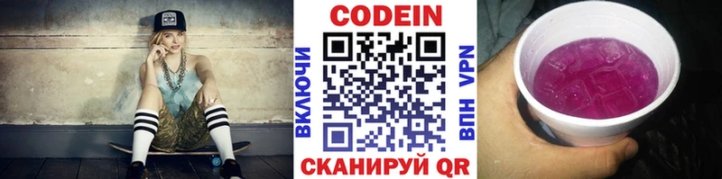 наркотики  гидра маркетплейс  Кодеин напиток Lean (лин)  Апрелевка 