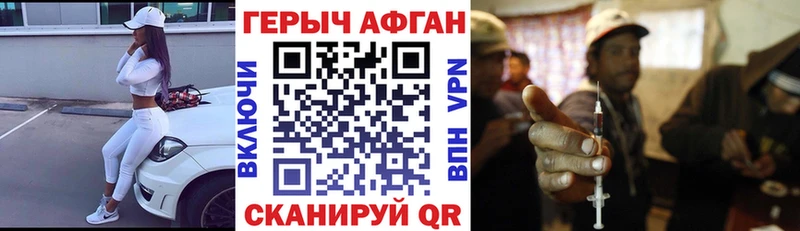 ГЕРОИН белый  Апрелевка 