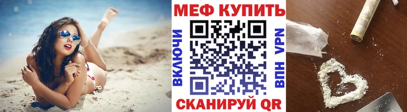 МЕФ мяу мяу  наркота  Апрелевка 